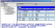 BOM Produce Software